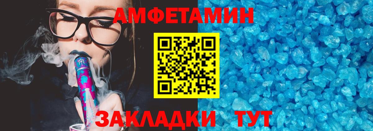 АМФ 97% Тверь