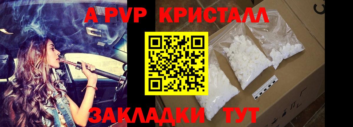 Тверь  Alpha-PVP  Вход с VPN  APVP VHQ  Alfa_PVP кристаллы  Альфа ПВП VHQ 
