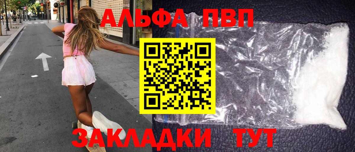 Alpha-PVP СК КРИС Тверь
