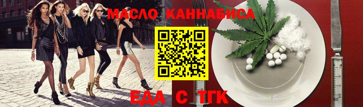 Тверь  Cannafood конопля  Вход с VPN 