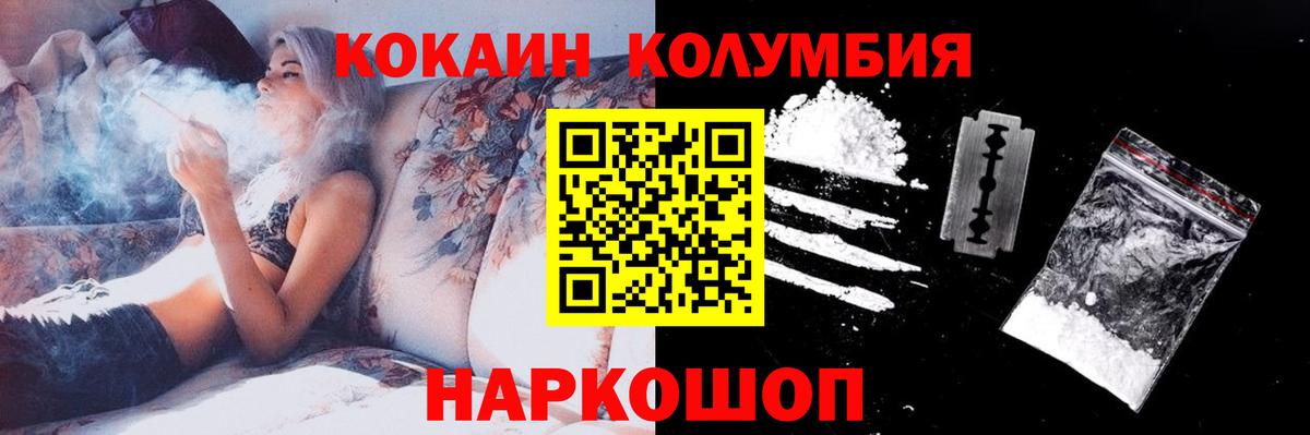 КОКАИН Fish Scale Тверь