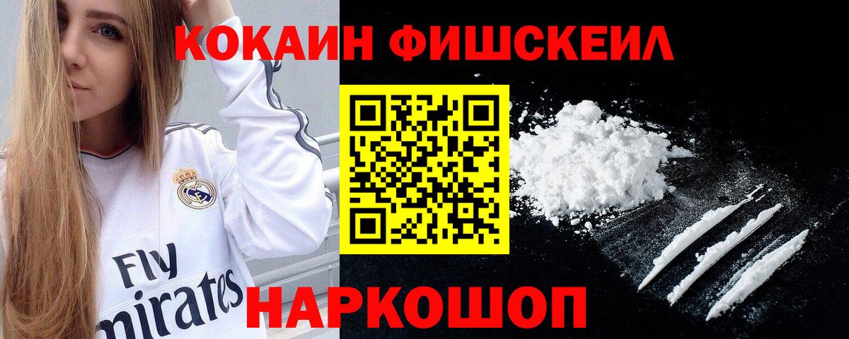 хочу наркоту  Cocaine  Кокаин Перу  Вход с VPN  COCAIN Боливия  Тверь 
