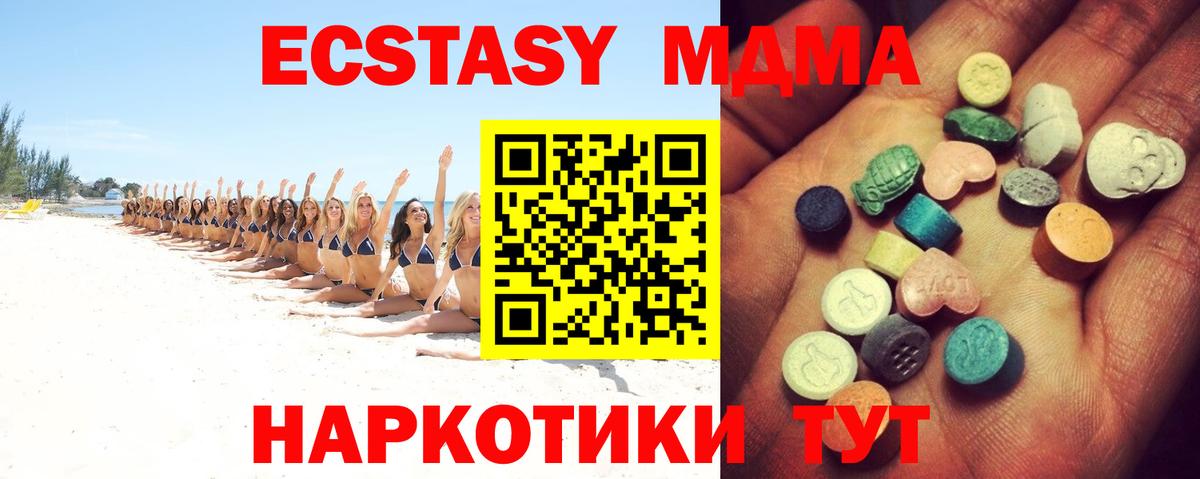 Экстази  ссылка на мегу сайт  Тверь  Вход с VPN  дарк нет телеграм  Экстази XTC  ЭКСТАЗИ Punisher 