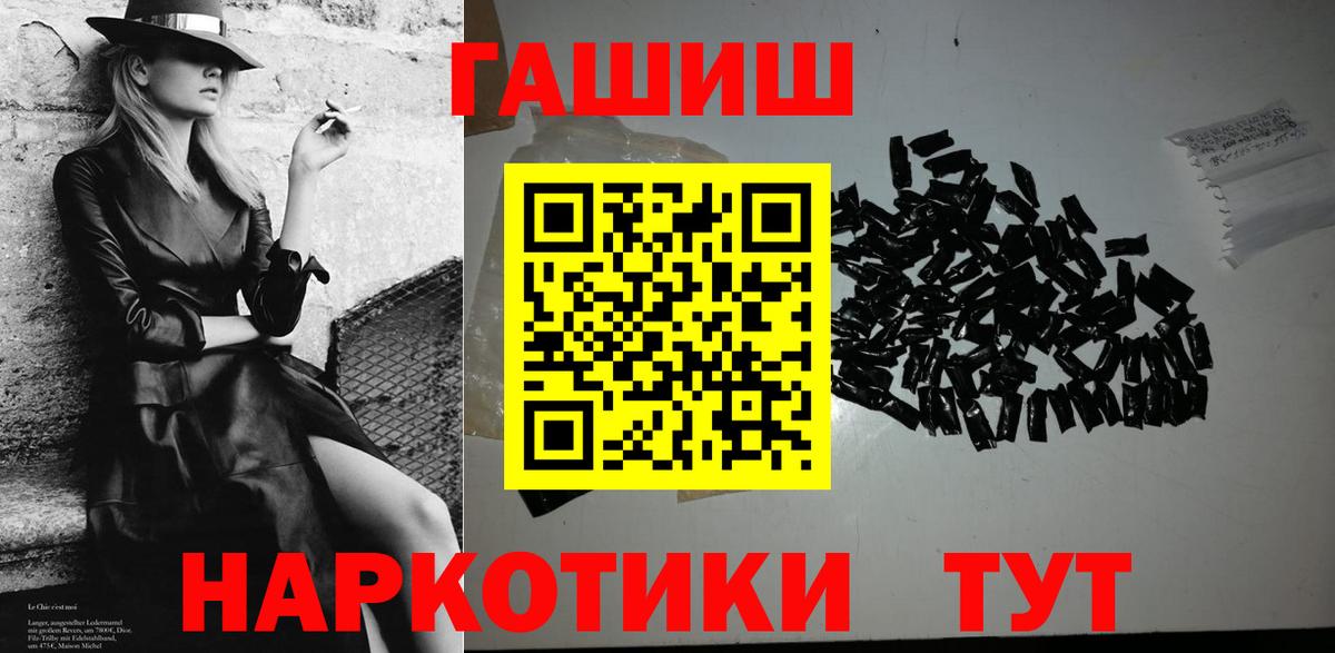 ГАШ hashish Тверь