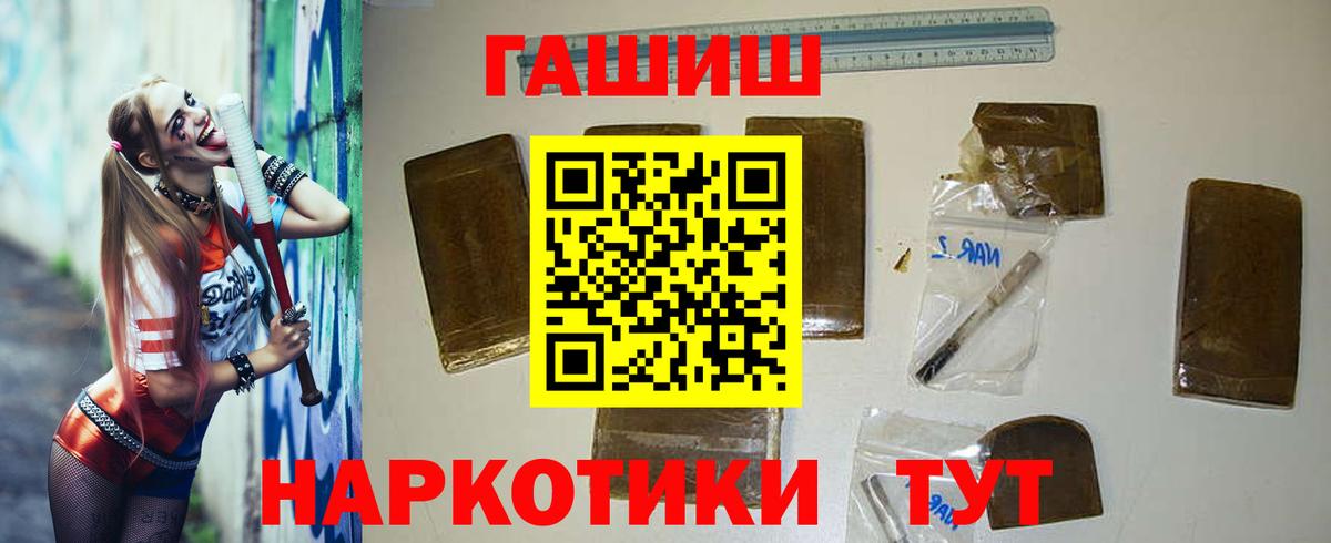 ГАШ  Вход с VPN  Тверь  Гашиш гарик 