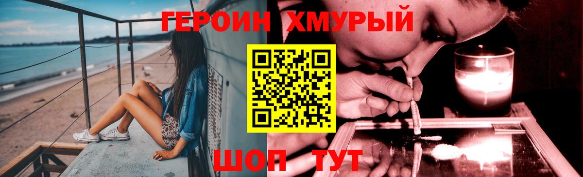 ГЕРОИН гречка Тверь