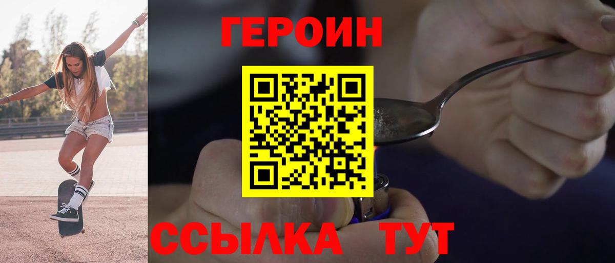 Тверь  Героин гречка  Вход с VPN 