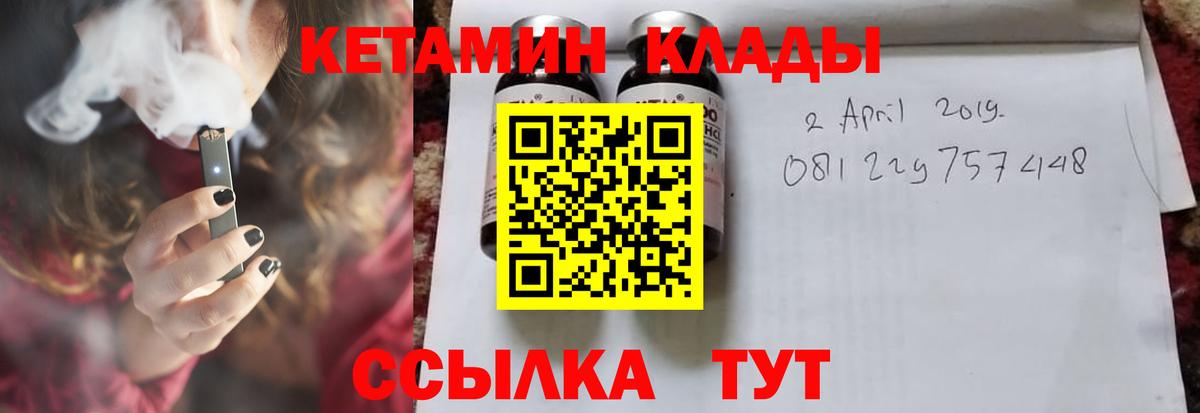 КЕТАМИН ketamine  Вход с VPN  Тверь 