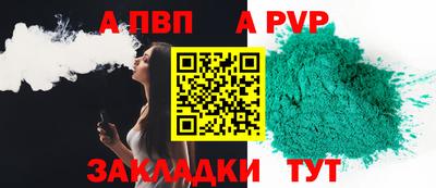 Альфа ПВП Нальчик