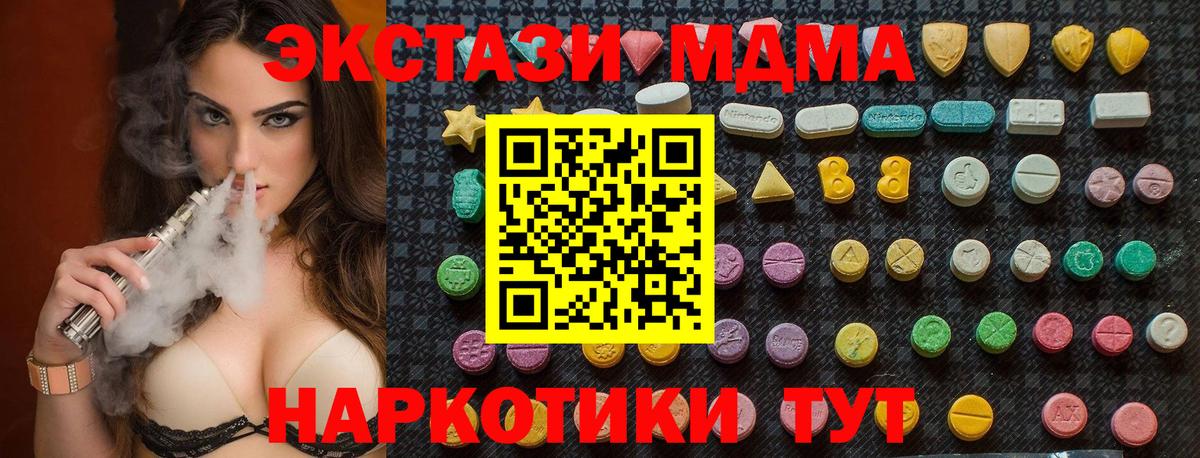 МДМА  Вход с VPN  Тверь  МДМА кристаллы 