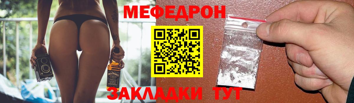 МЕФ мука  Вход с VPN  МЕФ  МЕФ  Тверь 