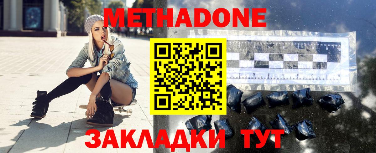 Метадон мёд  Метадон methadone    сайт  Вход с VPN  Тверь 