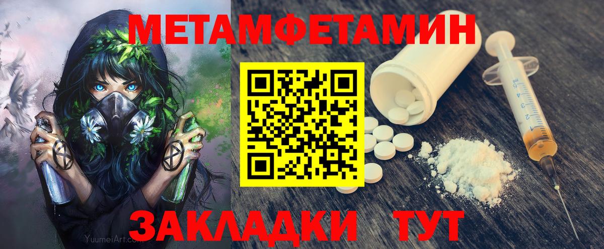 МЕТАМФЕТАМИН пудра Тверь