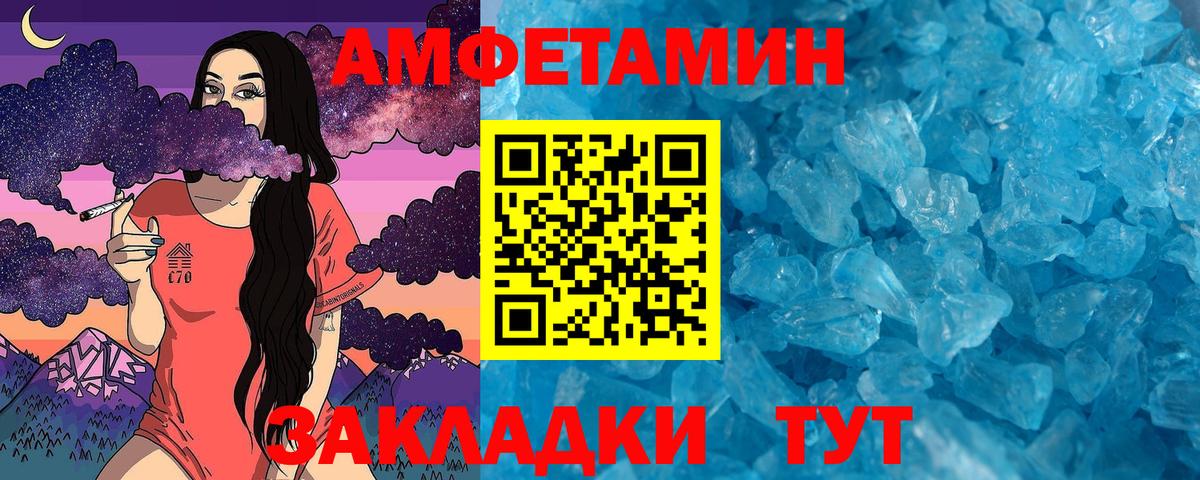 МЕТАМФЕТАМИН пудра  Вход с VPN  МЕТАМФЕТАМИН пудра  Тверь 