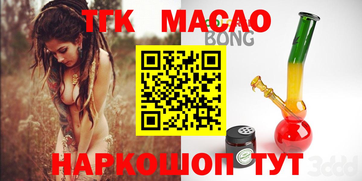 Дистиллят ТГК вейп Тверь